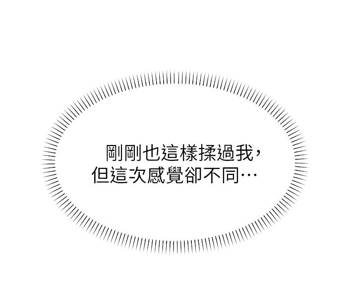 《大学教授的爸爸》第63话 第15页