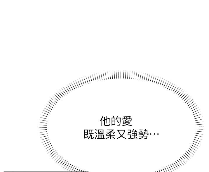 《大学教授的爸爸》第63话 第16页