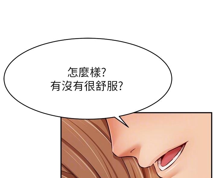 《大学教授的爸爸》第63话 第18页