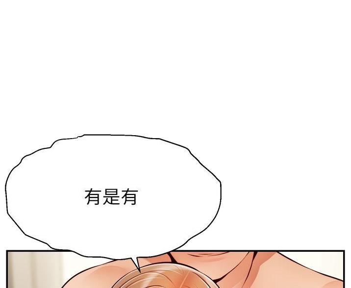 《大学教授的爸爸》第63话 第20页