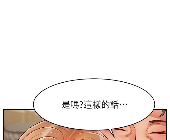 《大学教授的爸爸》第63话 第22页
