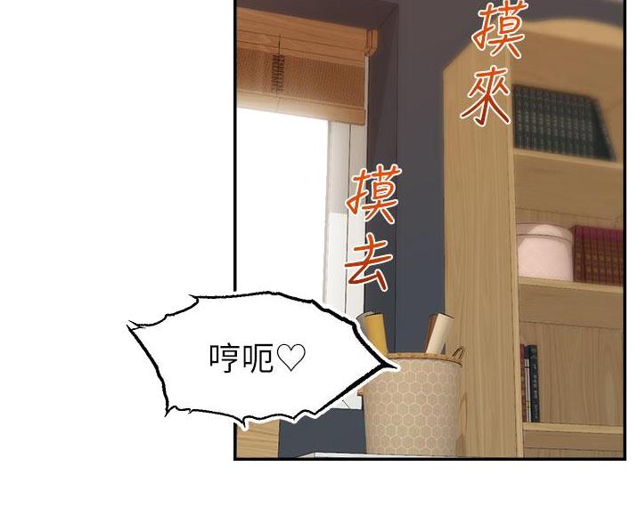 《大学教授的爸爸》第63话 第25页