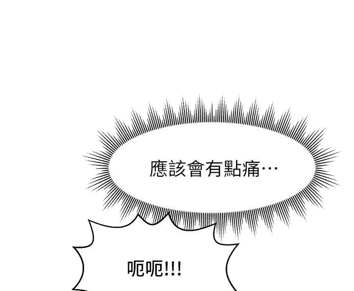《大学教授的爸爸》第63话 第28页