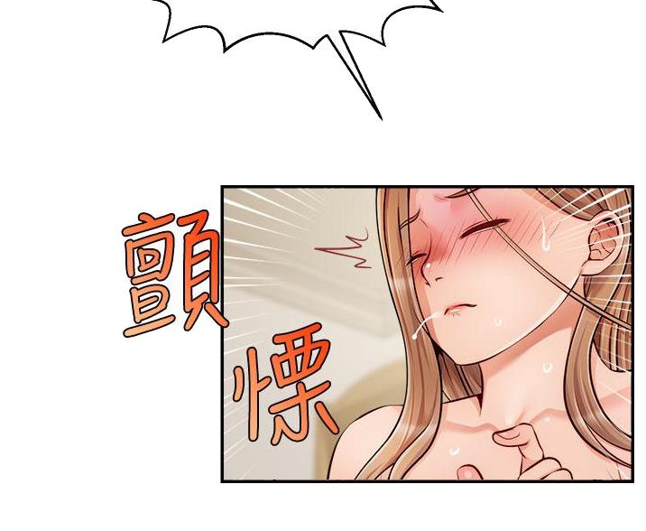 《大学教授的爸爸》第63话 第29页