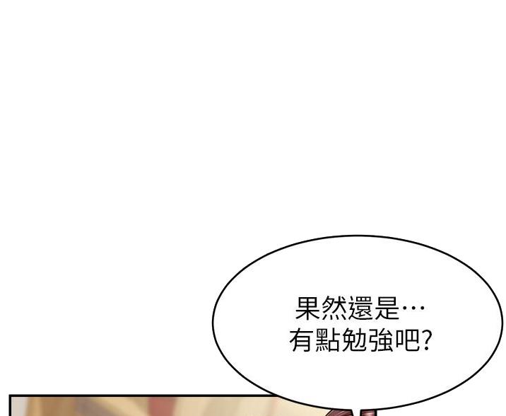 《大学教授的爸爸》第63话 第30页