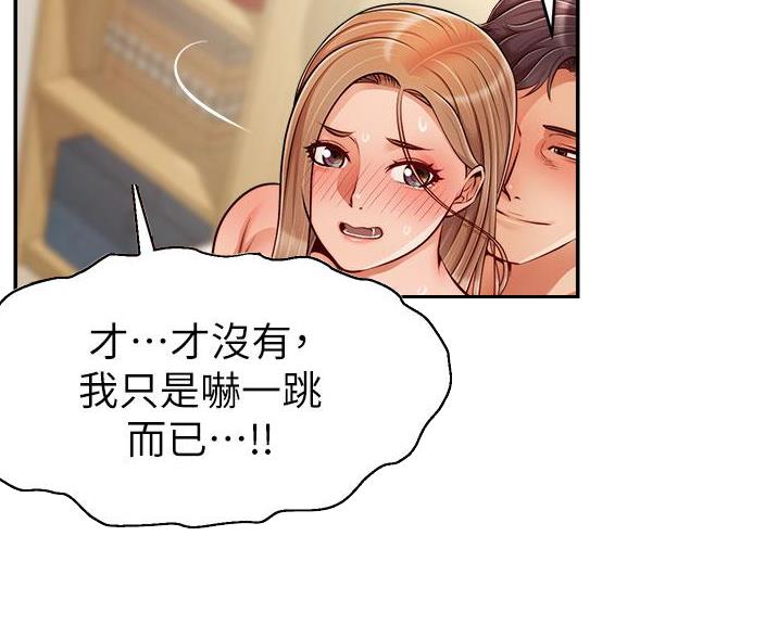 《大学教授的爸爸》第63话 第31页