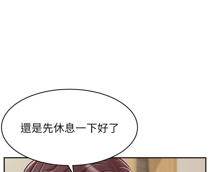 《大学教授的爸爸》第63话 第32页
