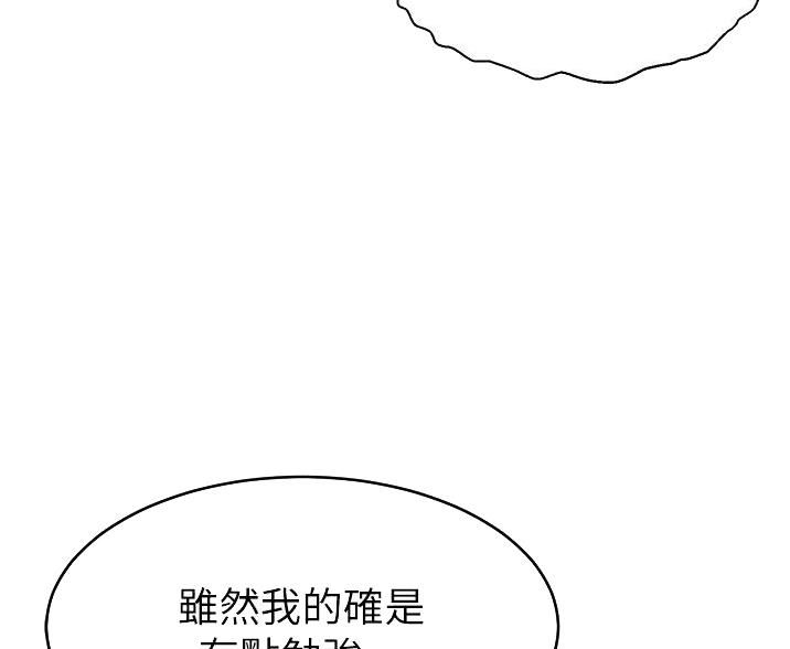 《大学教授的爸爸》第63话 第34页