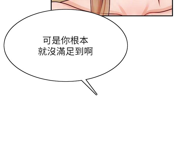 《大学教授的爸爸》第63话 第36页