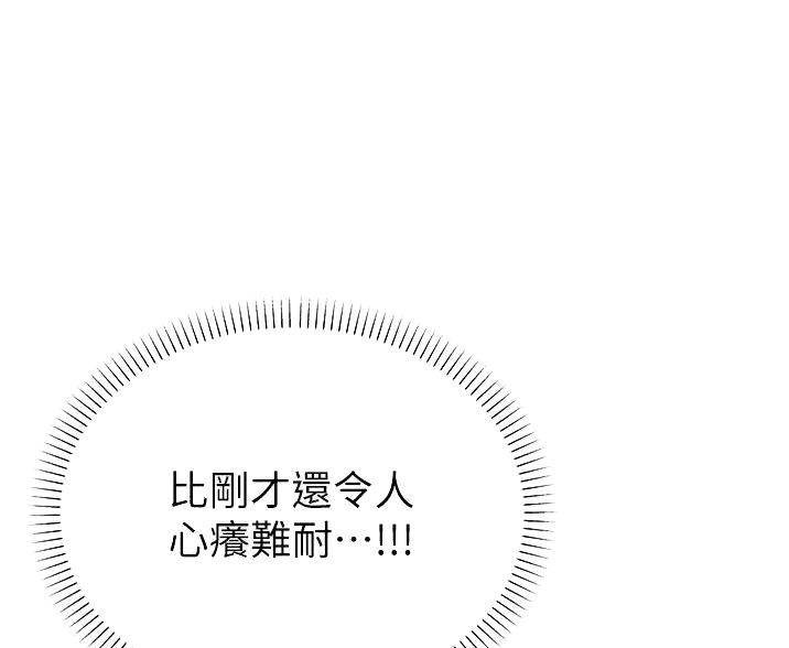 《大学教授的爸爸》第63话 第39页