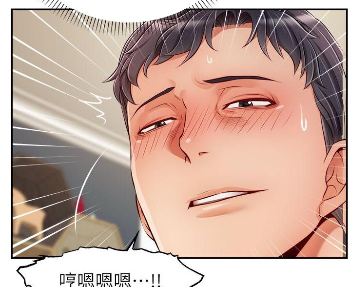 《大学教授的爸爸》第63话 第40页