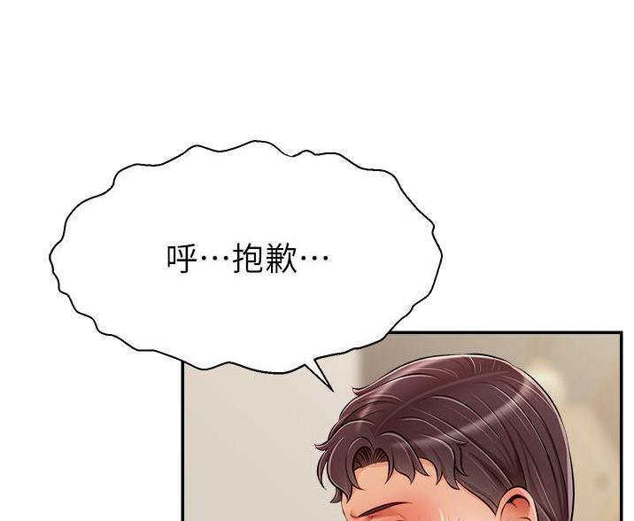 《大学教授的爸爸》第63话 第43页