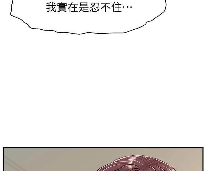 《大学教授的爸爸》第63话 第45页