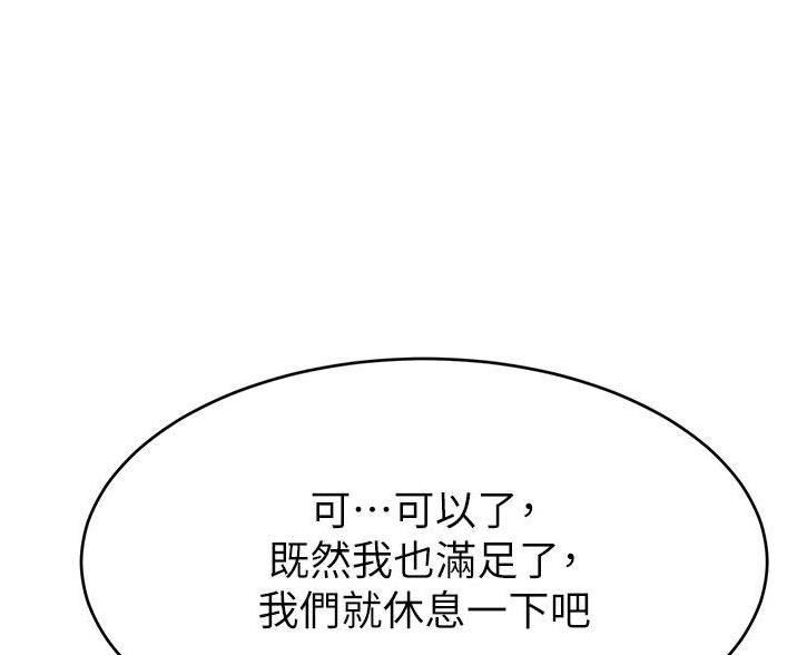 《大学教授的爸爸》第63话 第47页