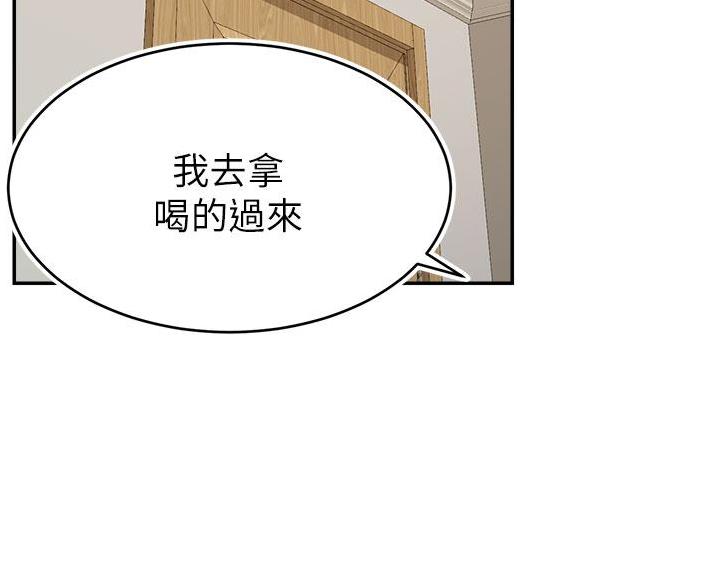《大学教授的爸爸》第63话 第49页