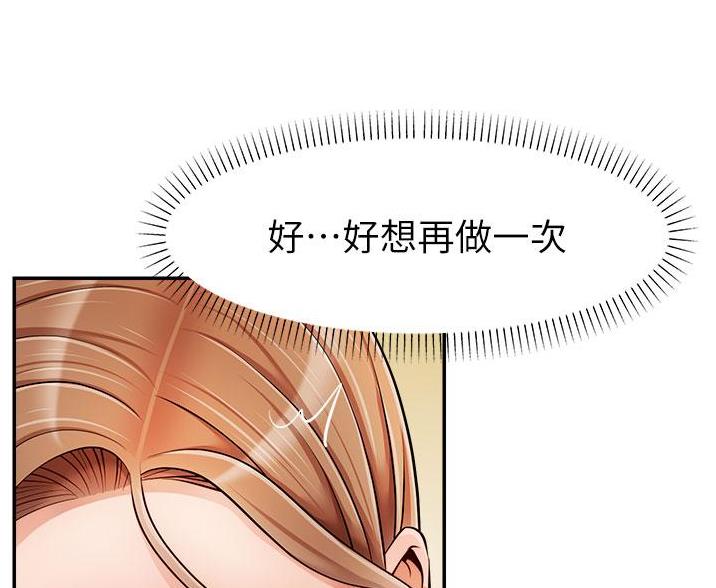 《大学教授的爸爸》第63话 第55页