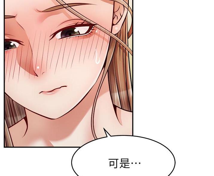 《大学教授的爸爸》第63话 第56页