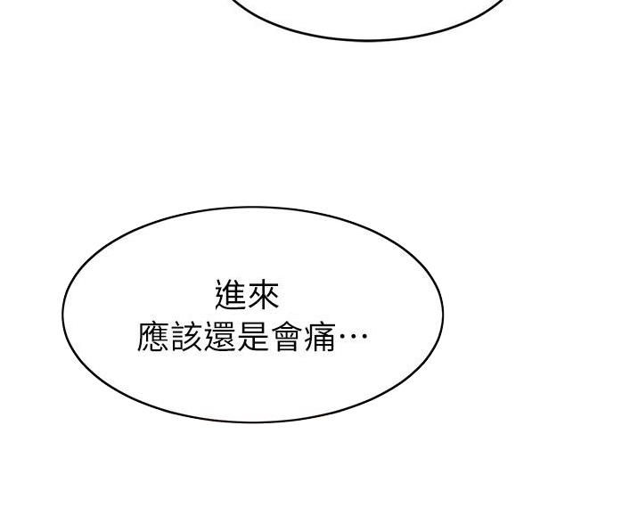 《大学教授的爸爸》第63话 第57页