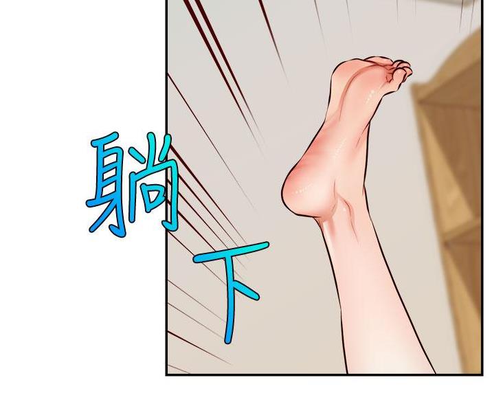 《大学教授的爸爸》第63话 第59页