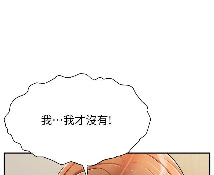 《大学教授的爸爸》第63话 第5页