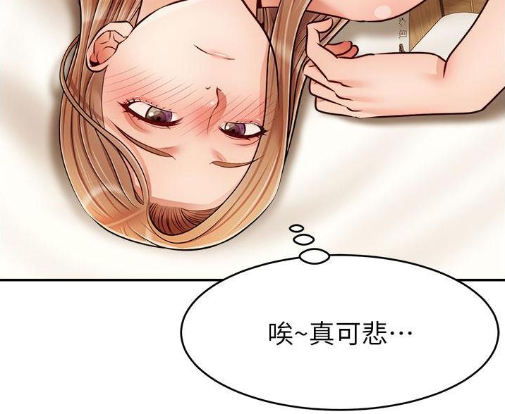 《大学教授的爸爸》第63话 第61页