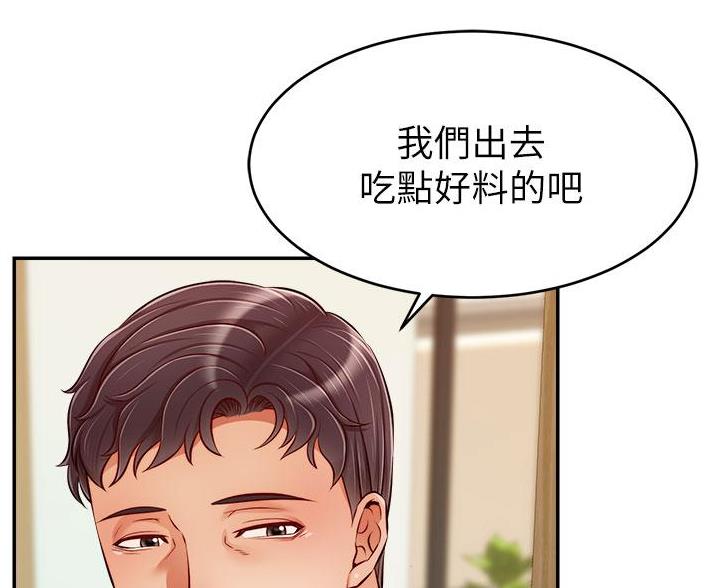 《大学教授的爸爸》第63话 第65页