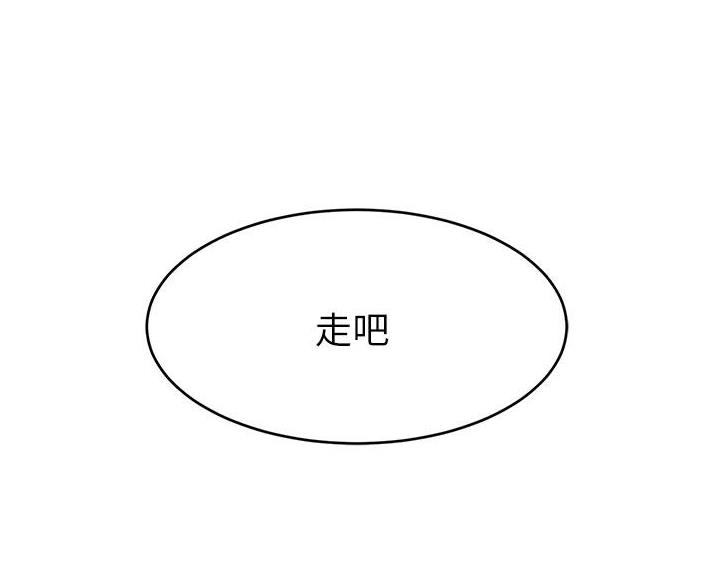 《大学教授的爸爸》第63话 第69页