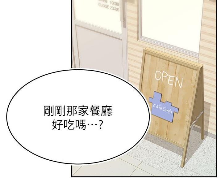 《大学教授的爸爸》第63话 第71页