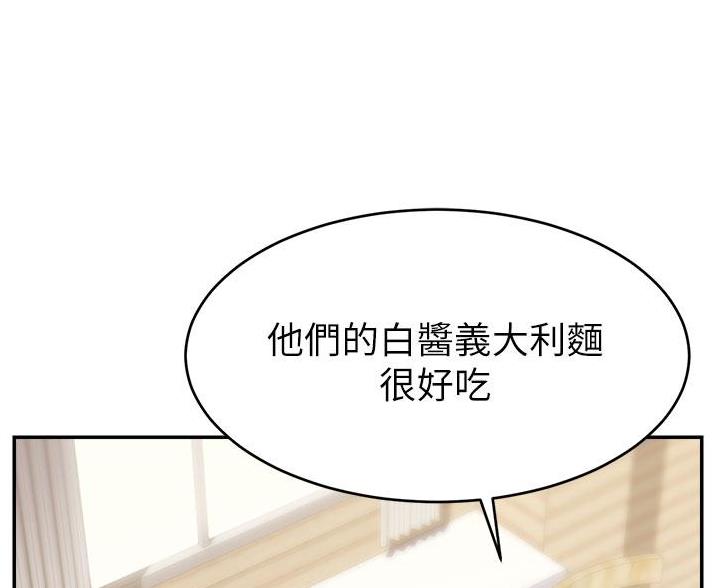 《大学教授的爸爸》第63话 第72页
