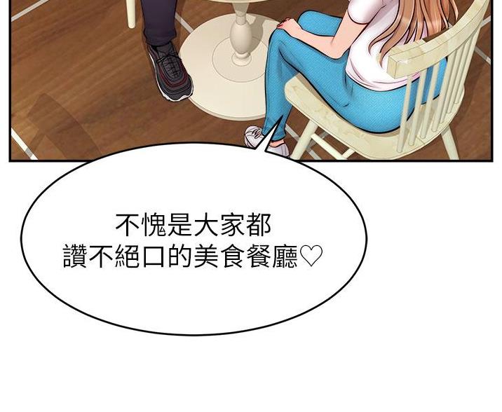 《大学教授的爸爸》第63话 第74页