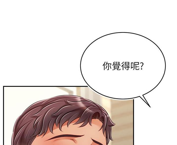 《大学教授的爸爸》第63话 第75页