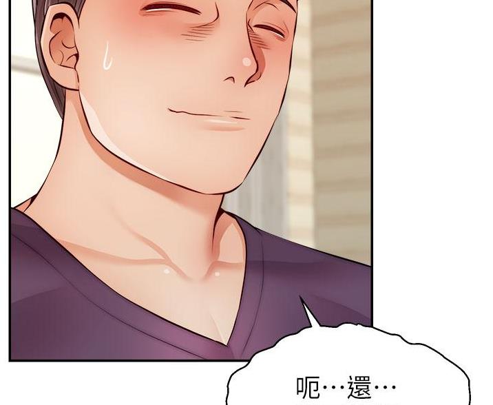 《大学教授的爸爸》第63话 第76页