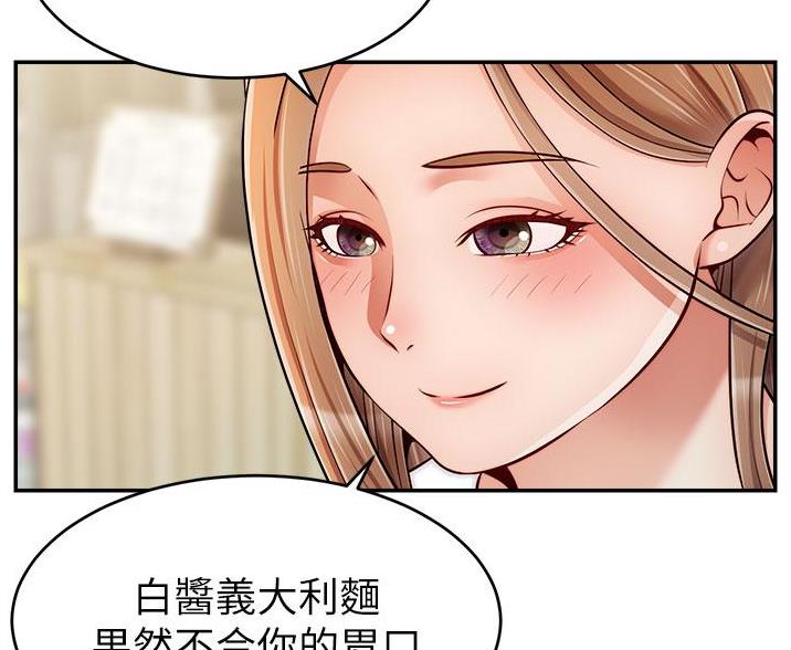 《大学教授的爸爸》第63话 第78页