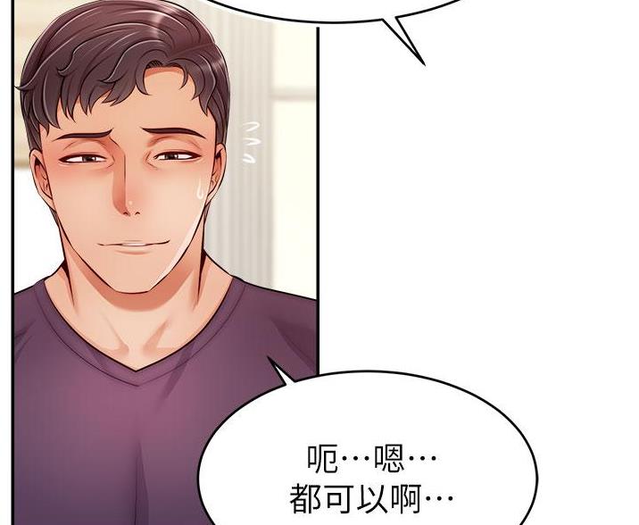 《大学教授的爸爸》第63话 第80页