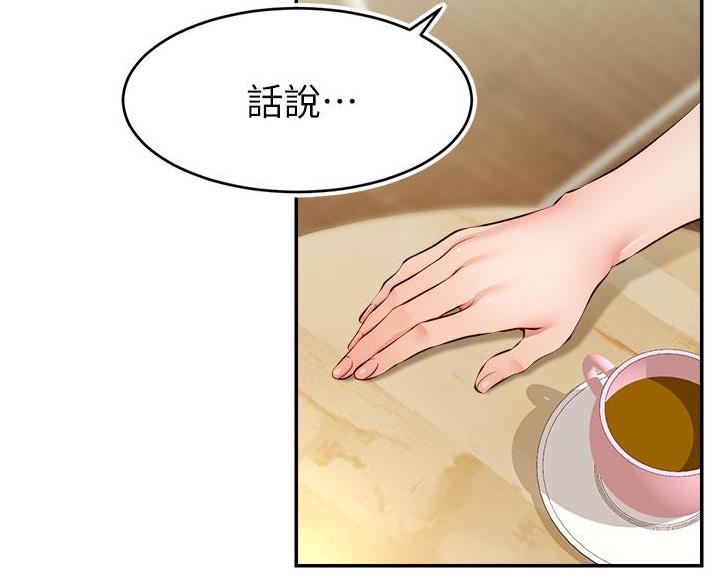 《大学教授的爸爸》第63话 第82页