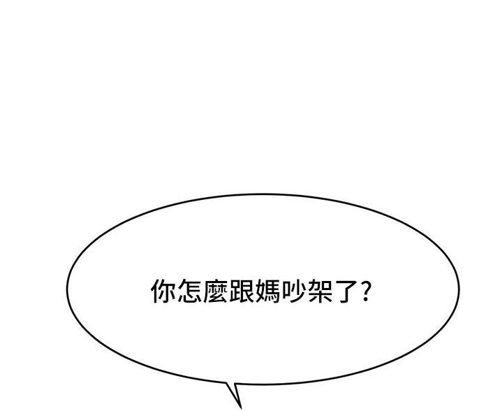 《大学教授的爸爸》第63话 第83页
