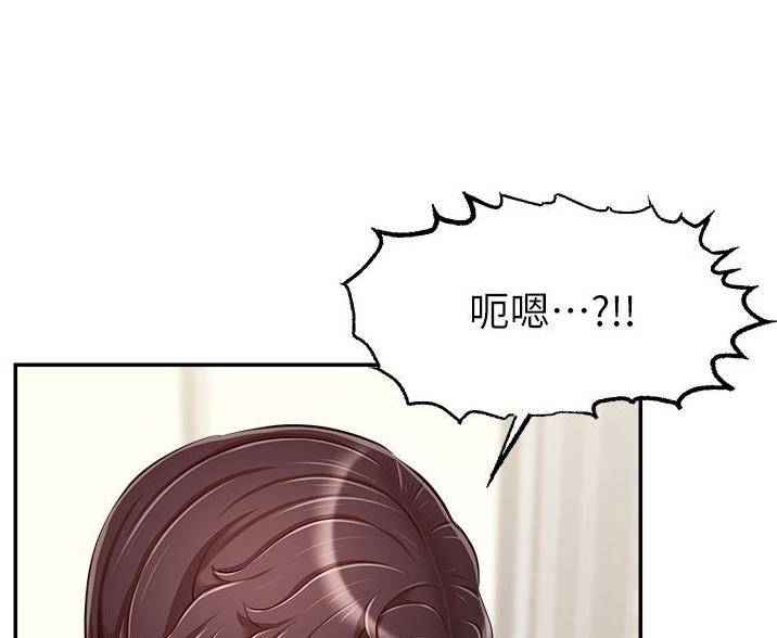 《大学教授的爸爸》第63话 第86页
