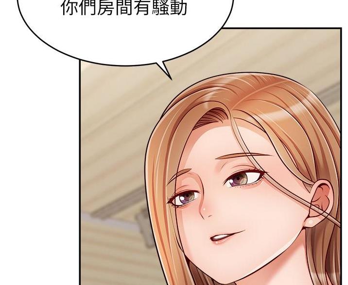 《大学教授的爸爸》第63话 第89页