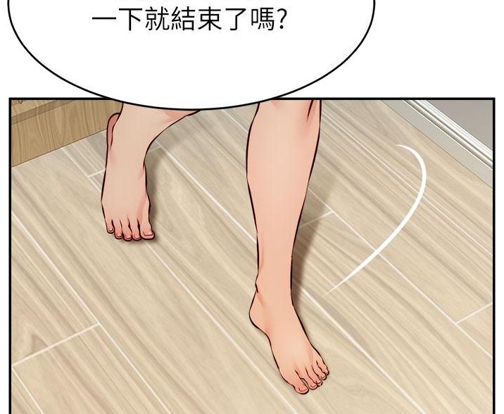 《大学教授的爸爸》第63话 第8页