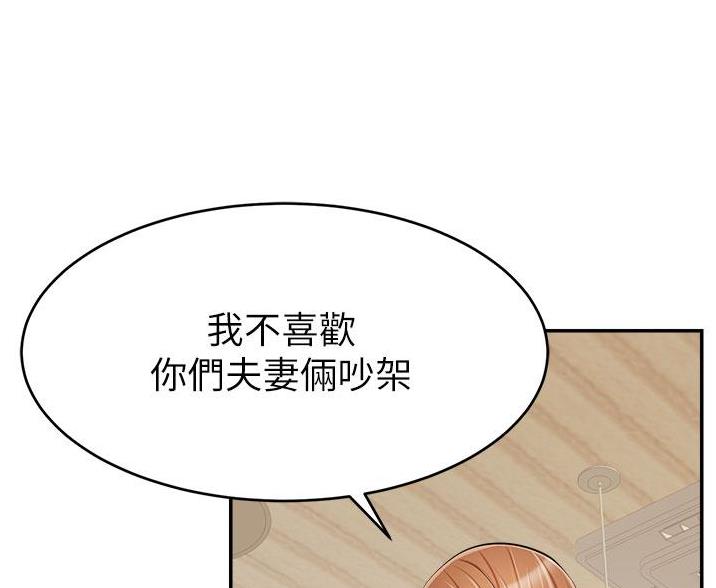 《大学教授的爸爸》第63话 第93页