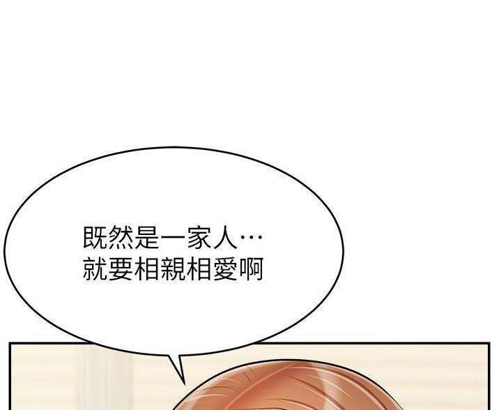 《大学教授的爸爸》第63话 第95页