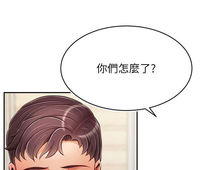 《大学教授的爸爸》第63话 第98页