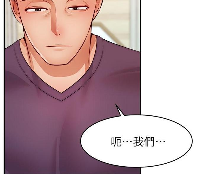 《大学教授的爸爸》第63话 第99页