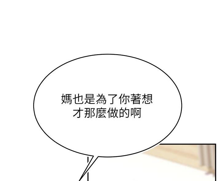 《大学教授的爸爸》第65话 第12页