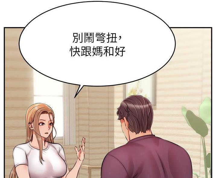 《大学教授的爸爸》第65话 第15页