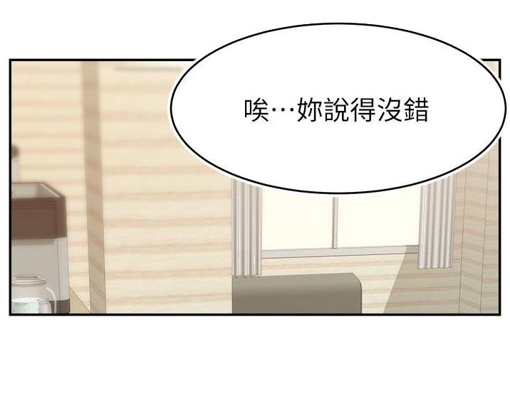 《大学教授的爸爸》第65话 第17页