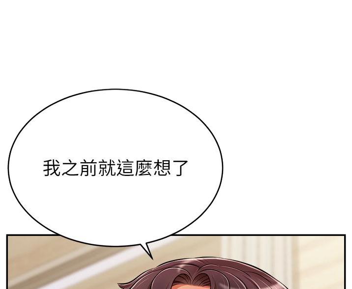 《大学教授的爸爸》第65话 第18页
