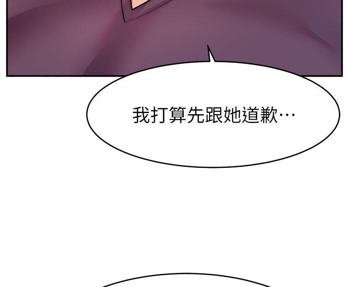 《大学教授的爸爸》第65话 第20页