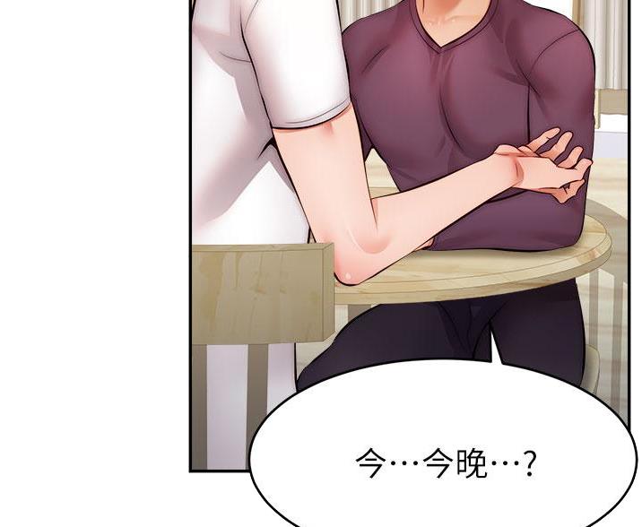 《大学教授的爸爸》第65话 第22页