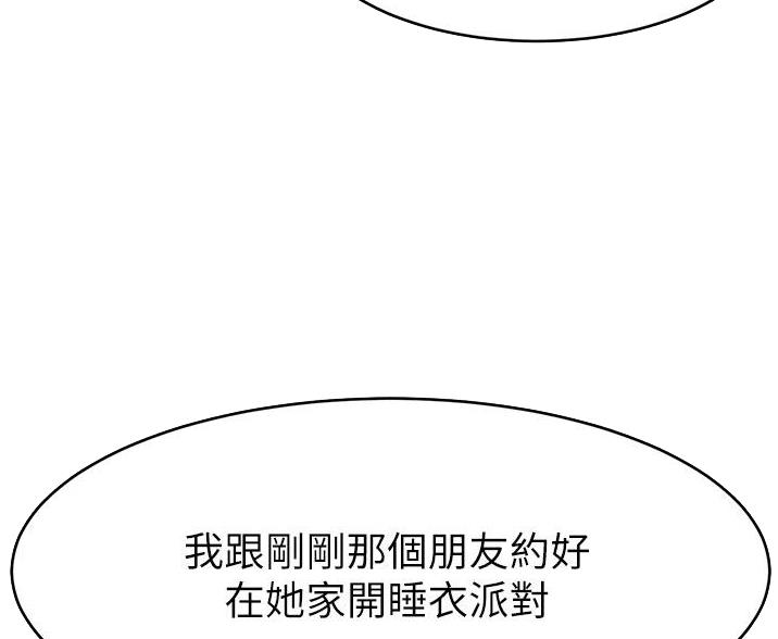 《大学教授的爸爸》第65话 第23页